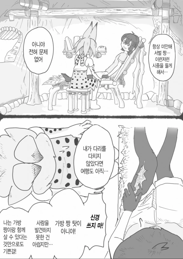 manga_154602_004.webp