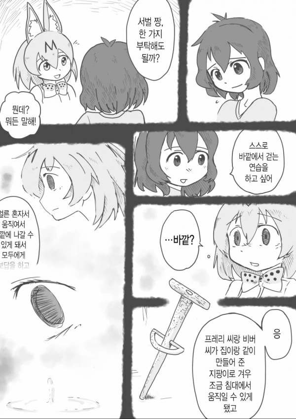 manga_154602_005.webp