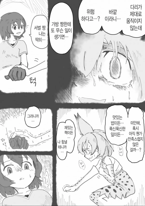 manga_154602_008.webp