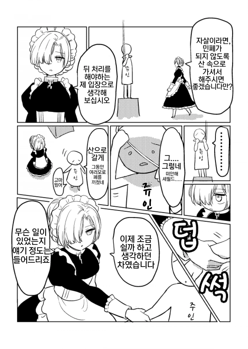 manga_1585842_002.webp