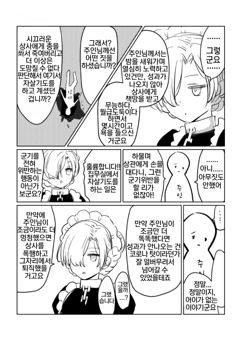 manga_1585842_003.webp