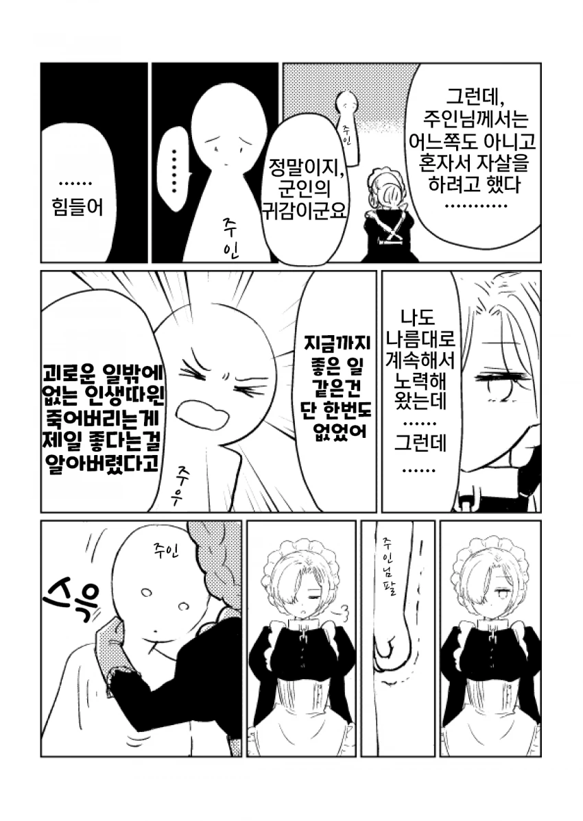 manga_1585842_004.webp