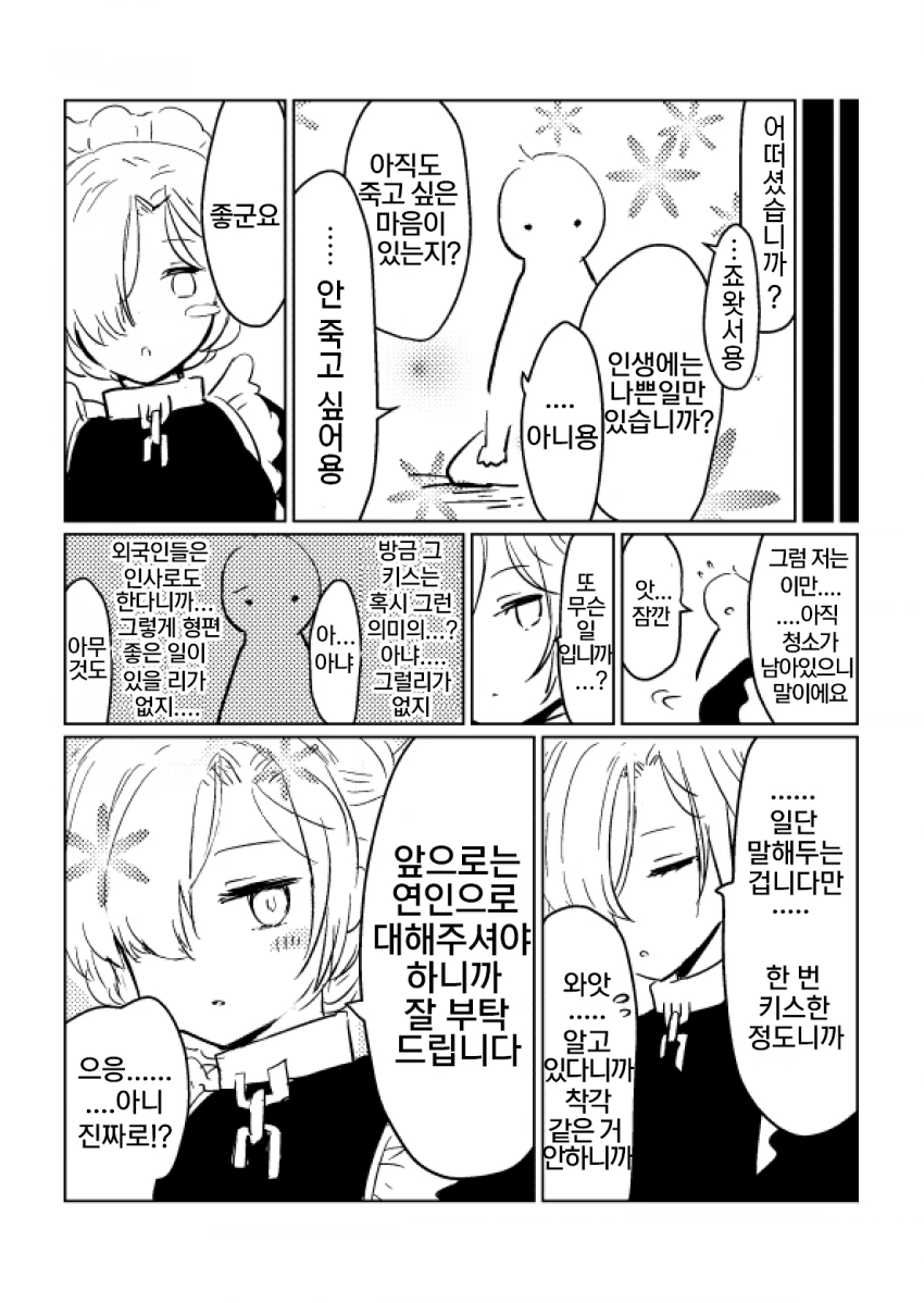 manga_1585842_006.webp