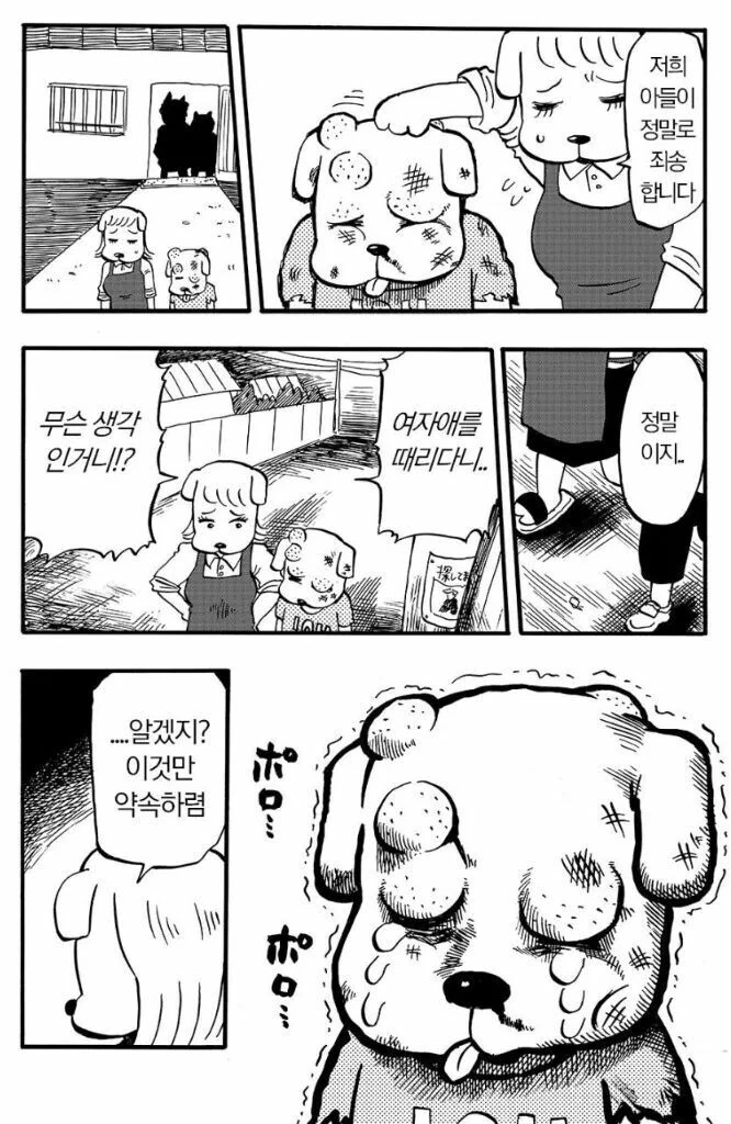 manga_1646736_011.webp