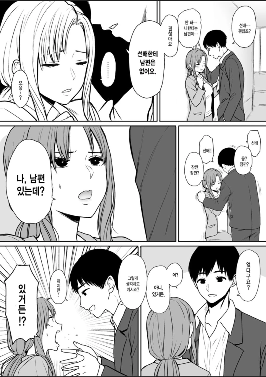 manga_1653534_001.webp