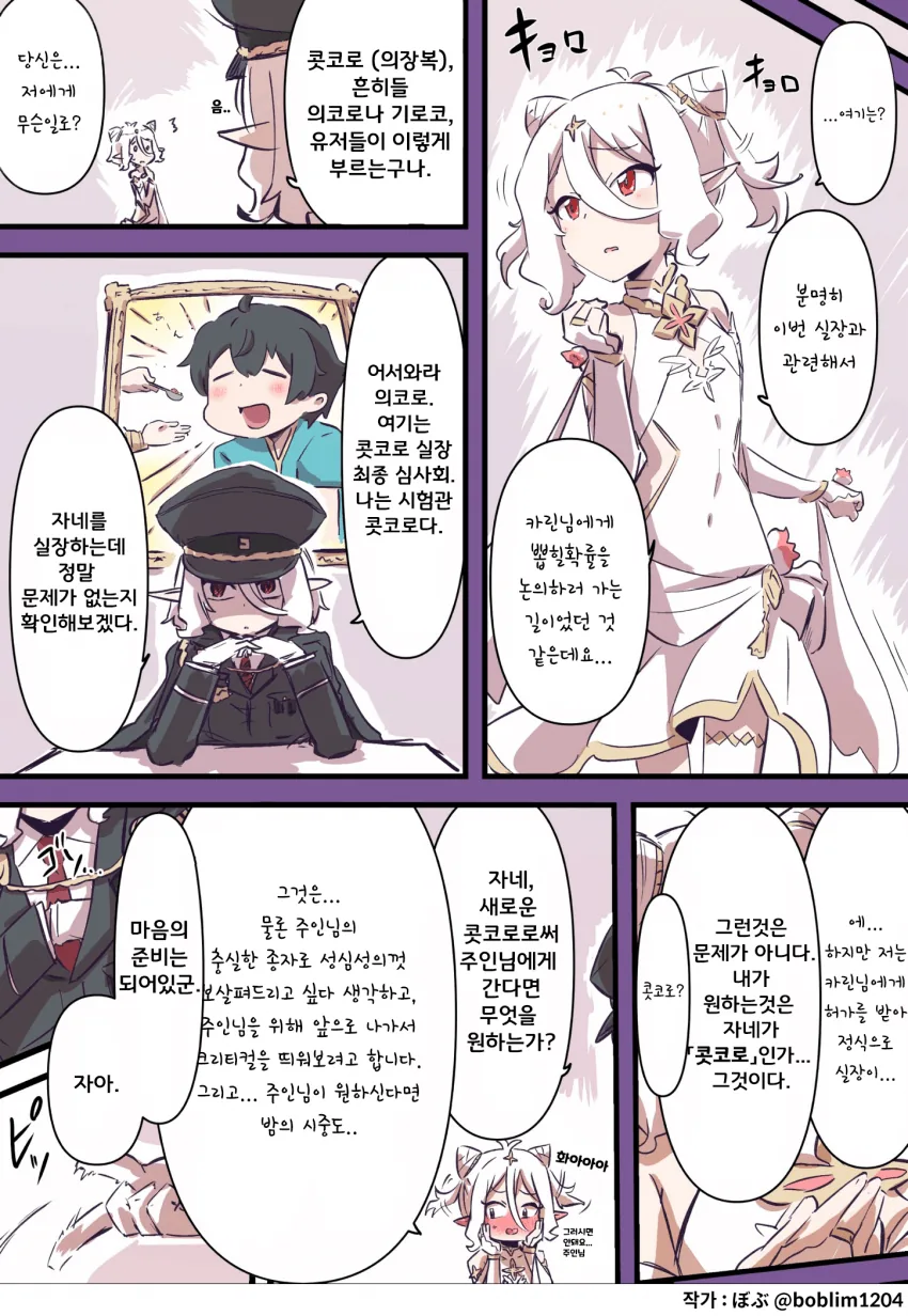 manga_1674871_001.webp