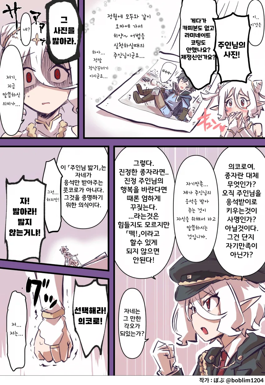 manga_1674871_002.webp