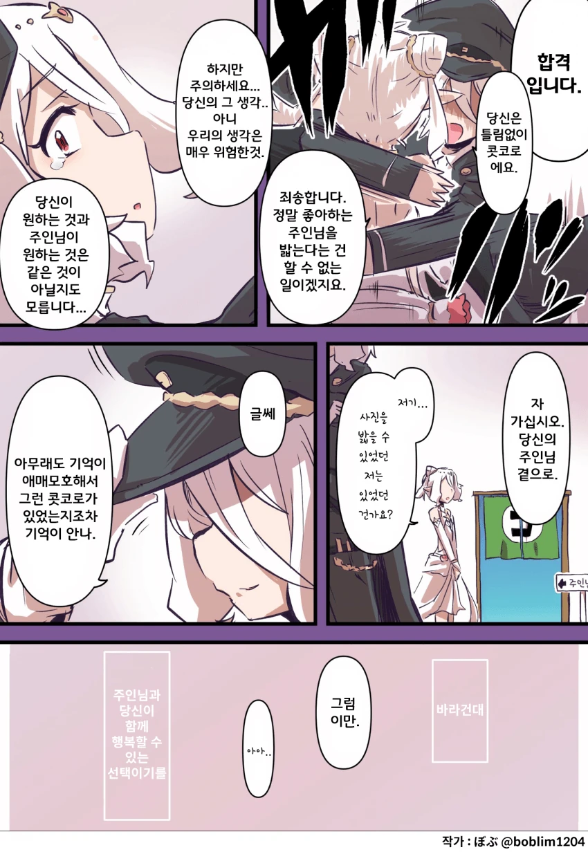 manga_1674871_004.webp