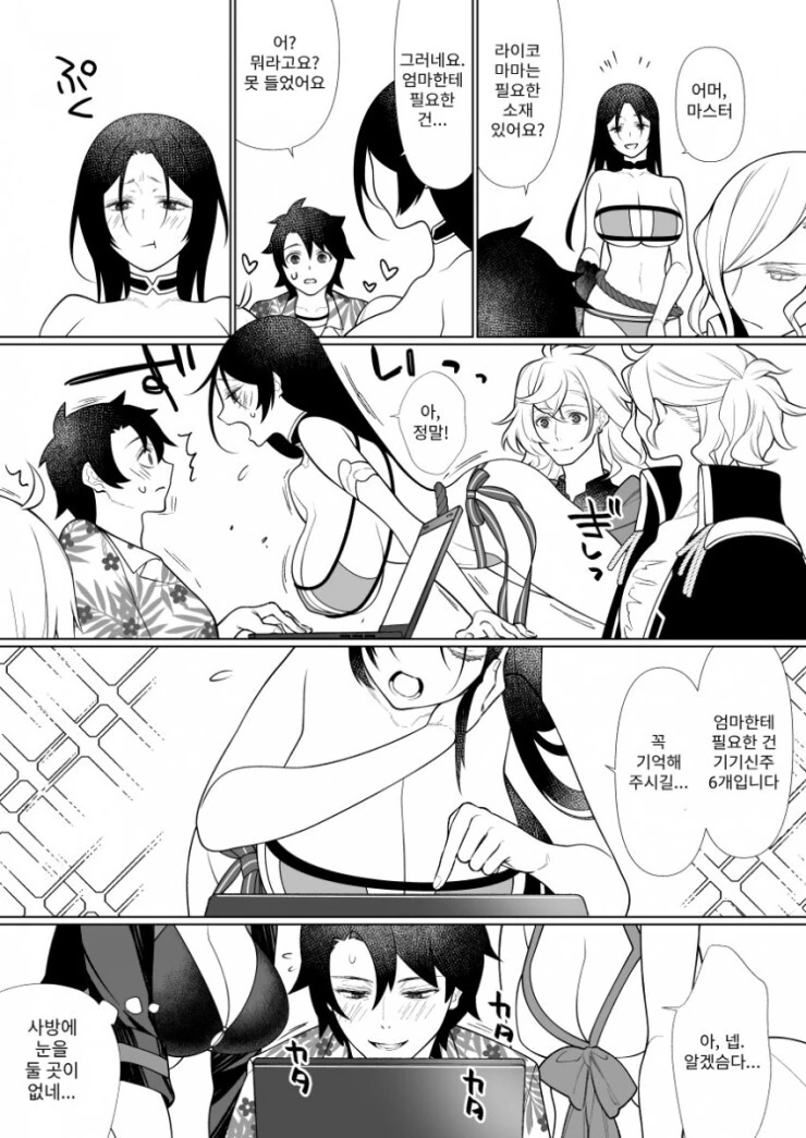 manga_1681691_002.webp