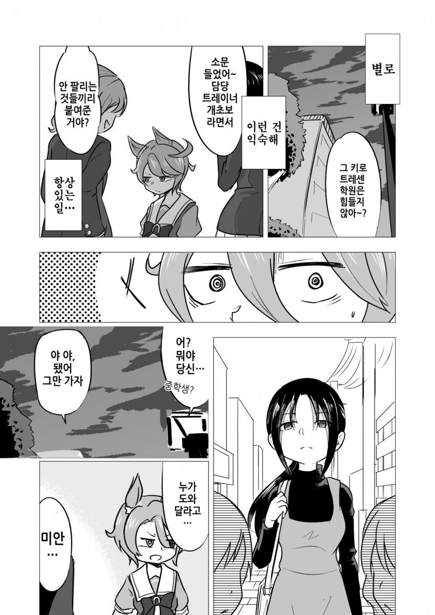 manga_1772338_001.webp