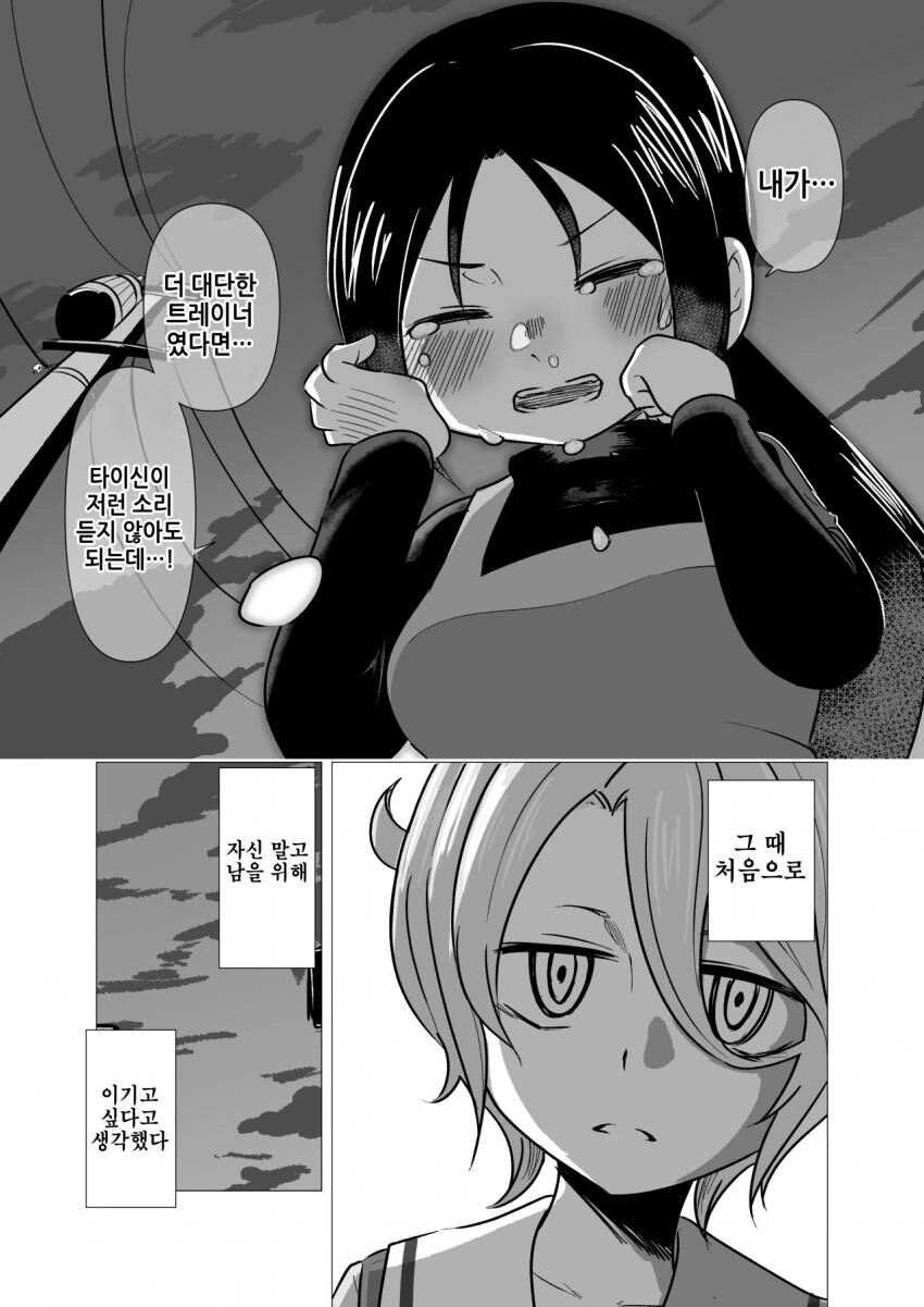 manga_1772338_002.webp