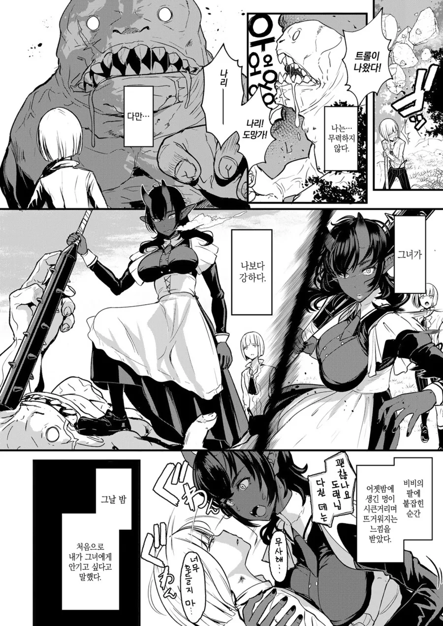 manga_1797521_004.webp