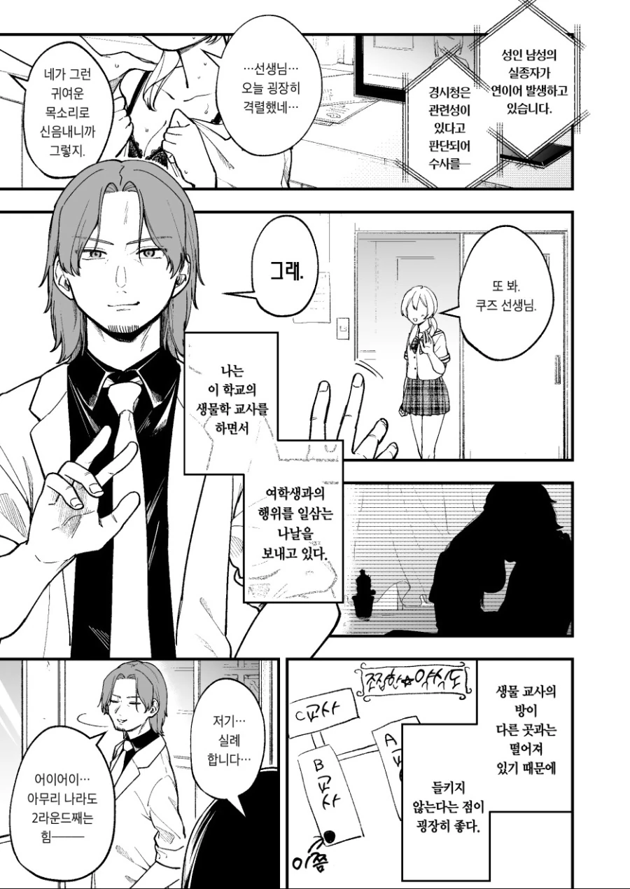 manga_1845719_001.webp