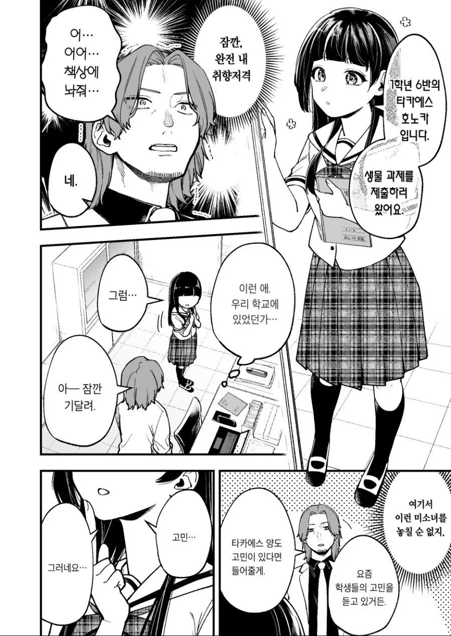 manga_1845719_002.webp