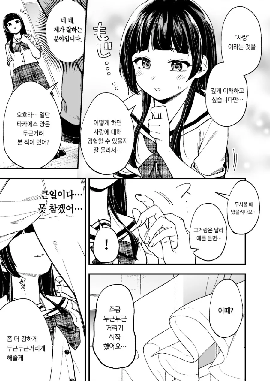 manga_1845719_003.webp