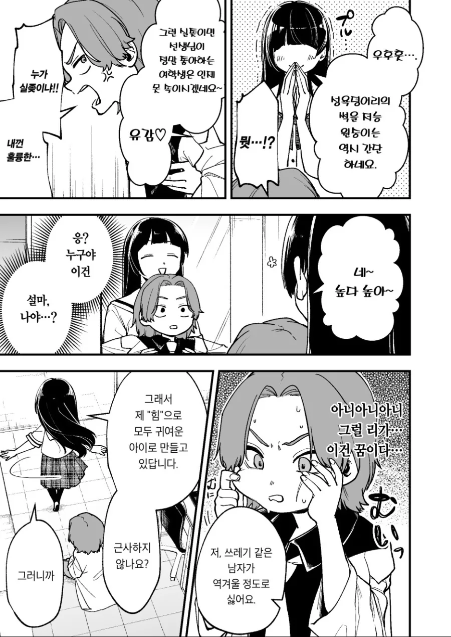 manga_1845719_005.webp