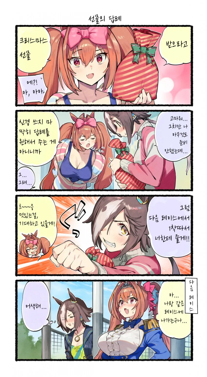 manga_1854674_008.webp