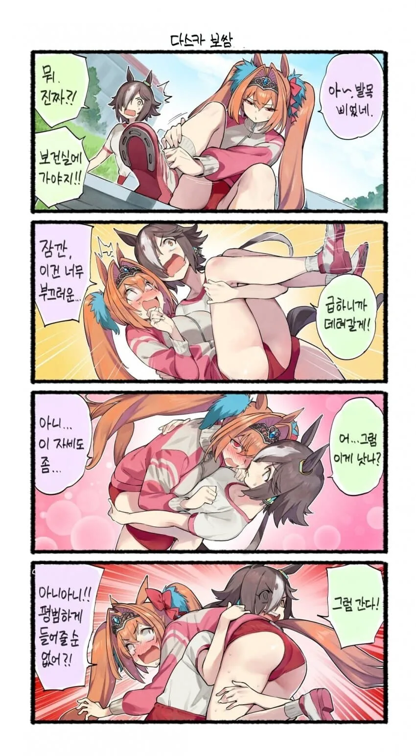 manga_1854674_009.webp