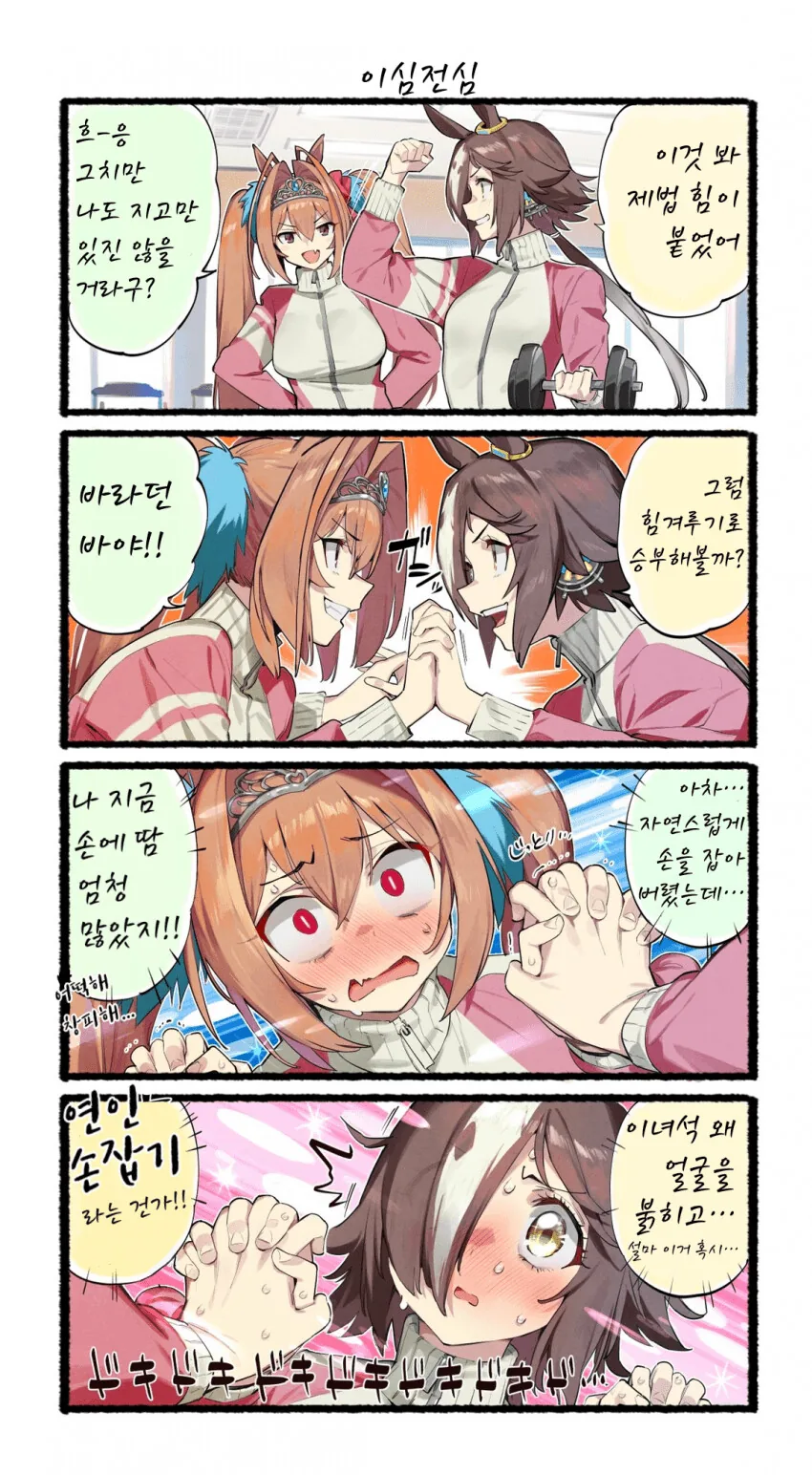 manga_1854674_017.webp