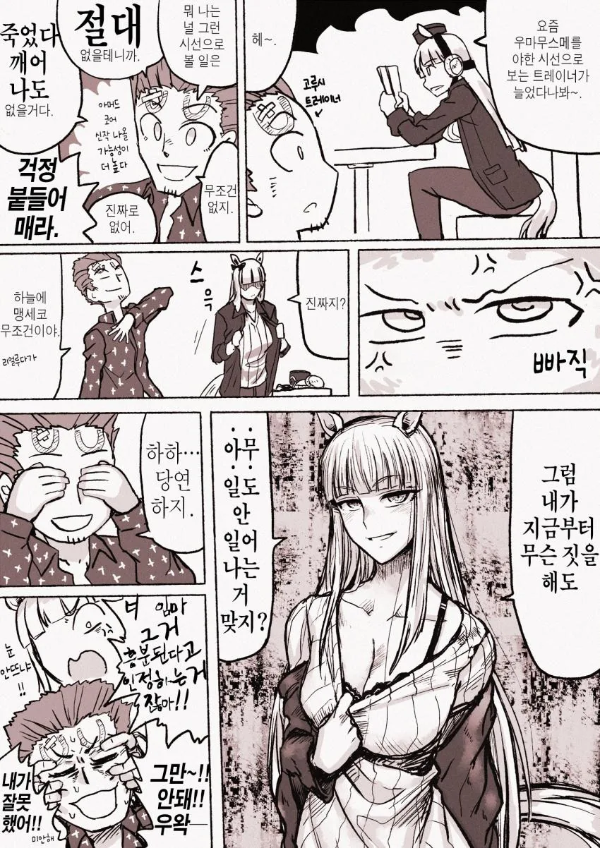 manga_1918322_003.webp