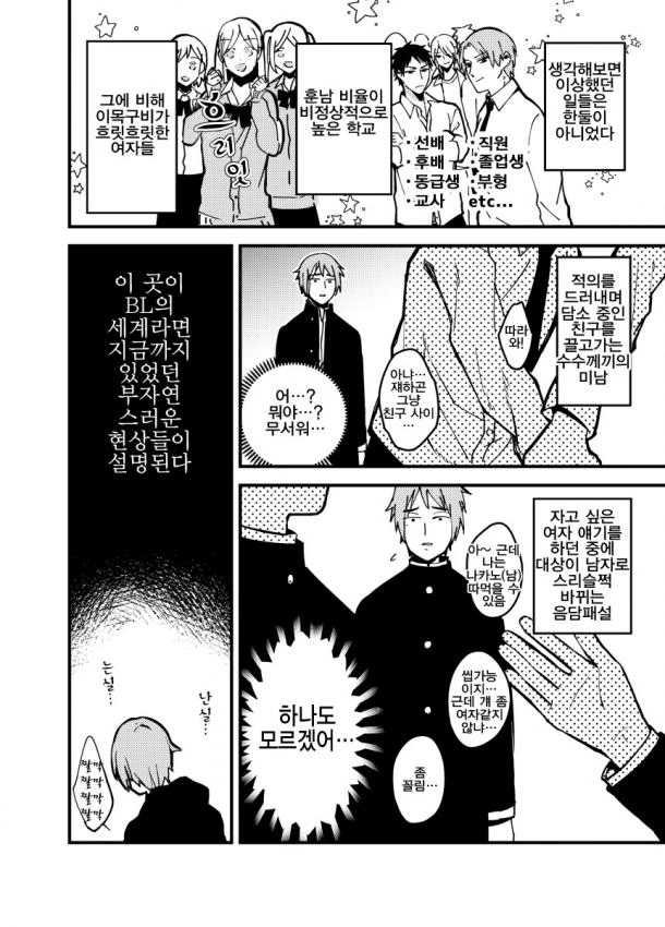 manga_1925051_003.webp