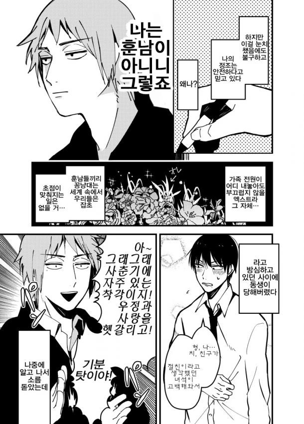 manga_1925051_004.webp
