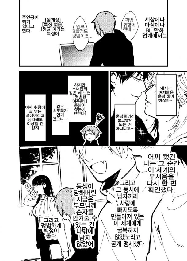 manga_1925051_005.webp