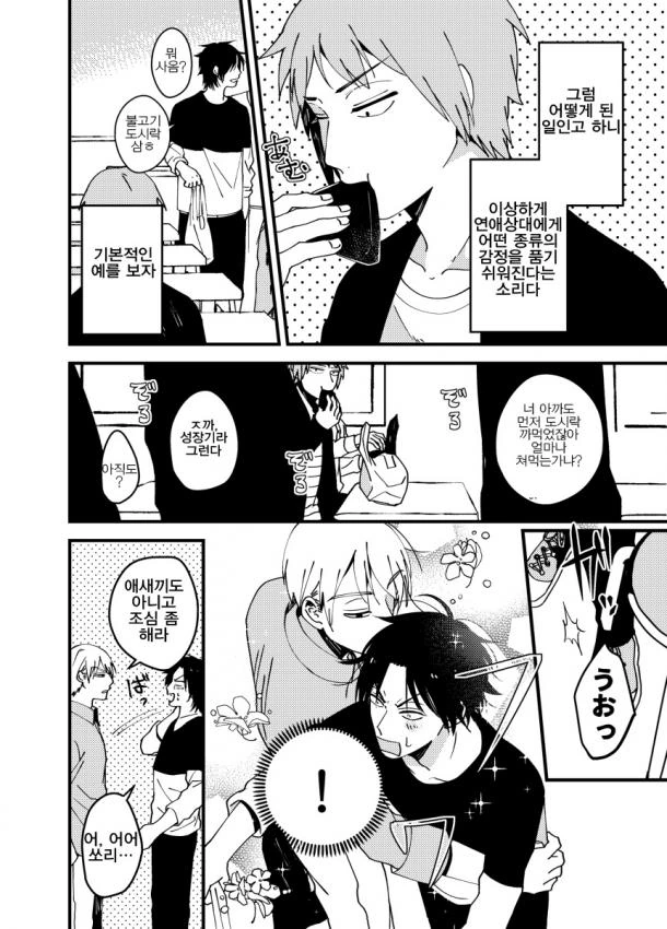 manga_1925051_007.webp