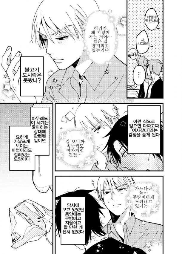 manga_1925051_008.webp