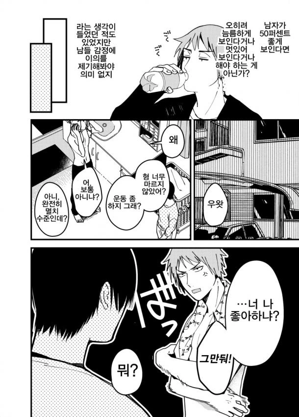 manga_1925051_009.webp