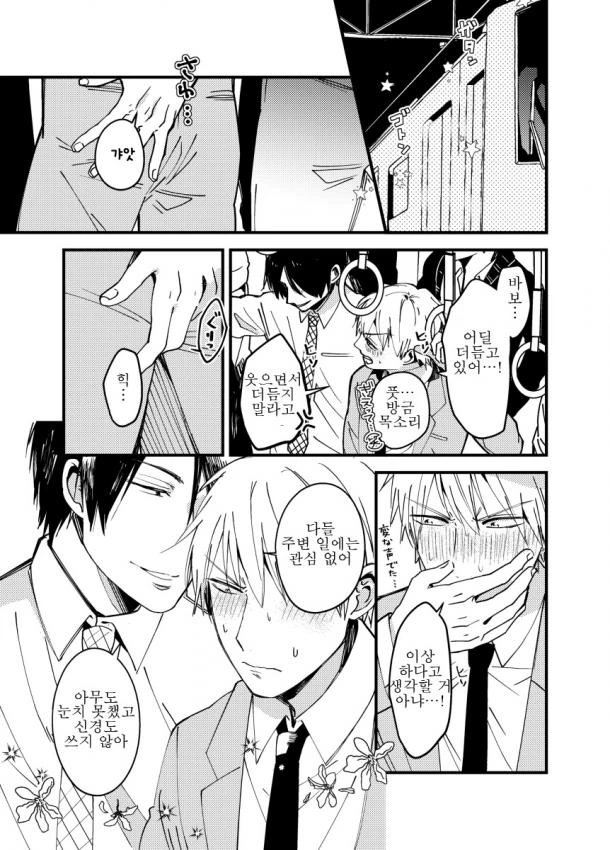 manga_1925051_010.webp