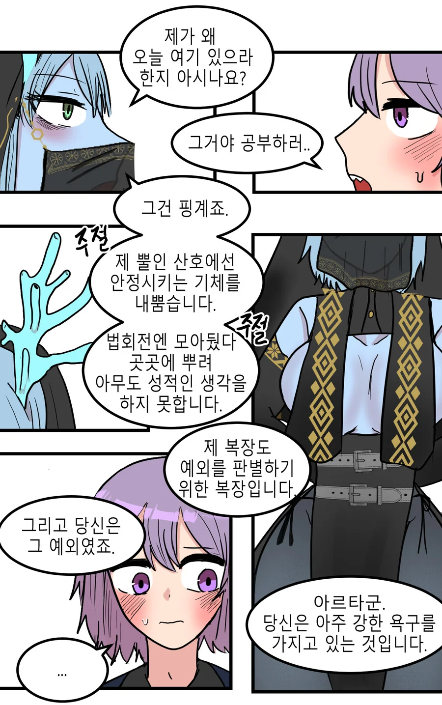 manga_1933684_005.webp