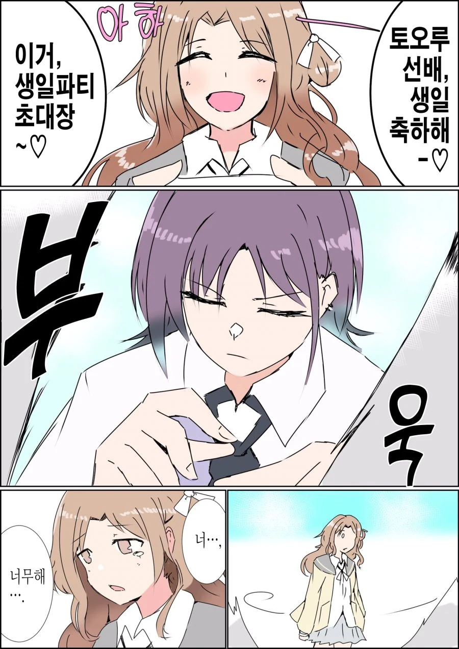 manga_1966488_001.webp