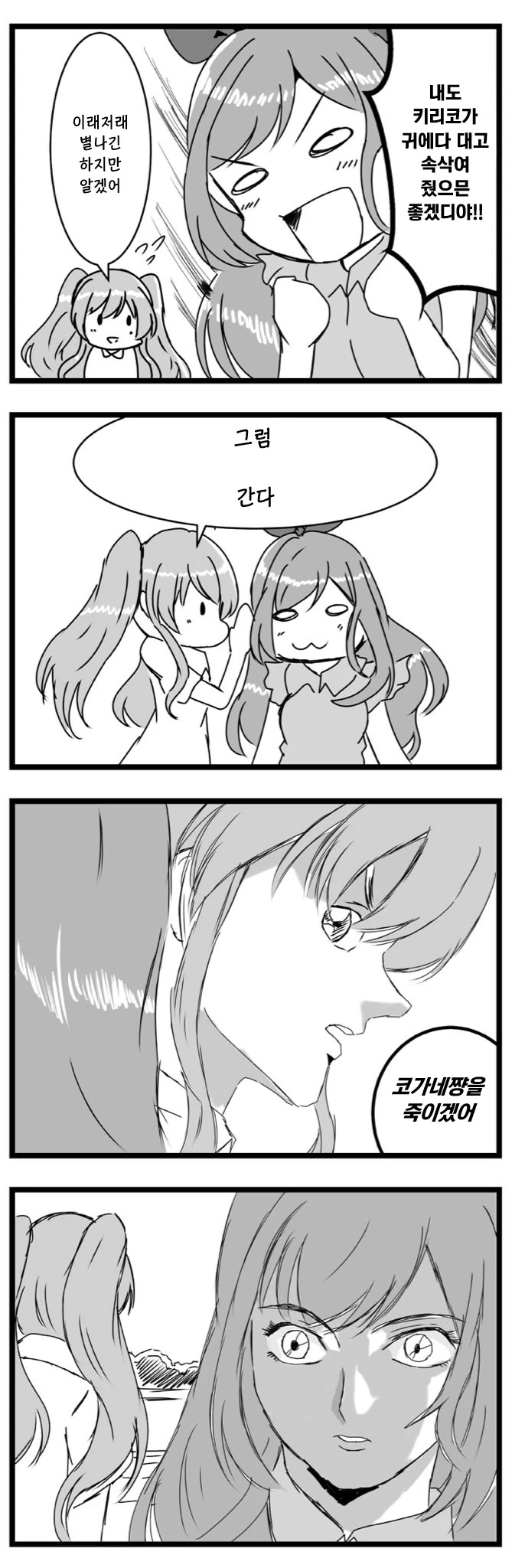 manga_1966488_003.webp
