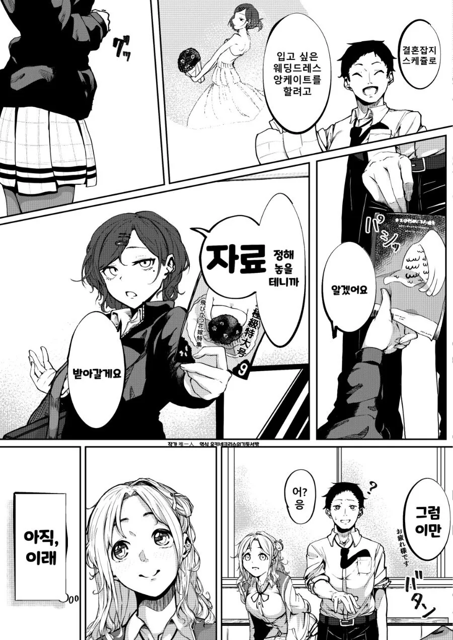 manga_2123087_003.webp