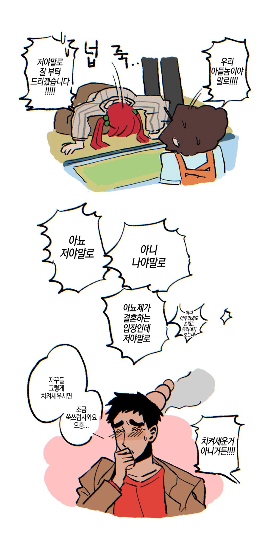 manga_2224017_003.webp