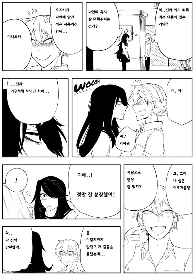 manga_227474_002.webp