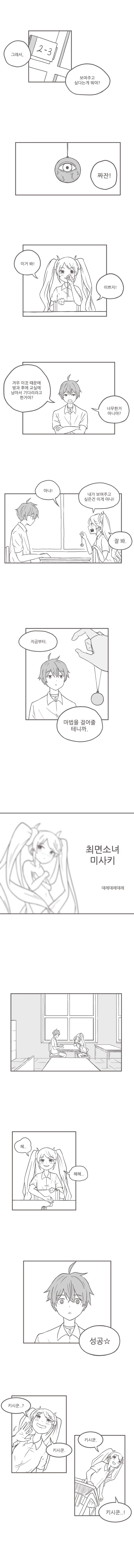 manga_2312013_002.webp