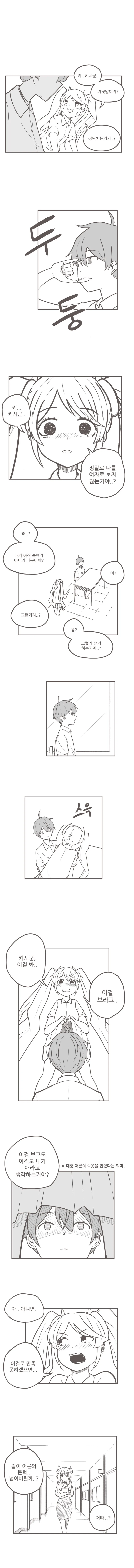 manga_2312013_004.webp