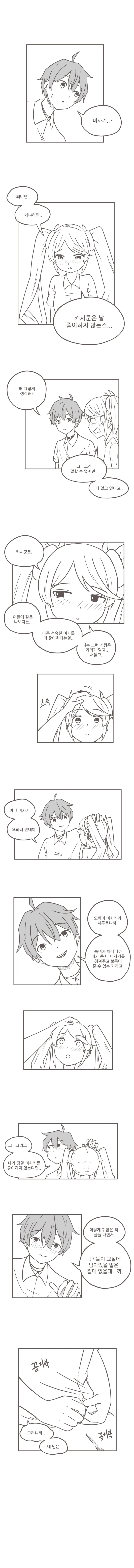 manga_2312013_008.webp