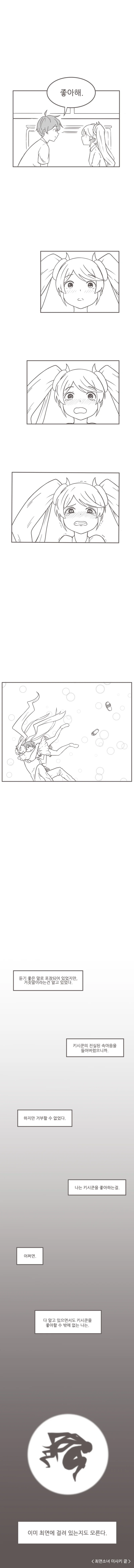 manga_2312013_009.webp