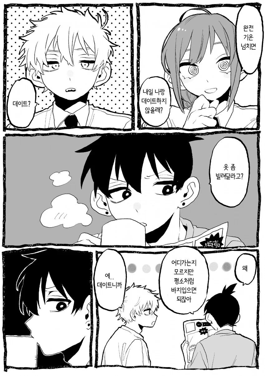 manga_2351920_001.webp