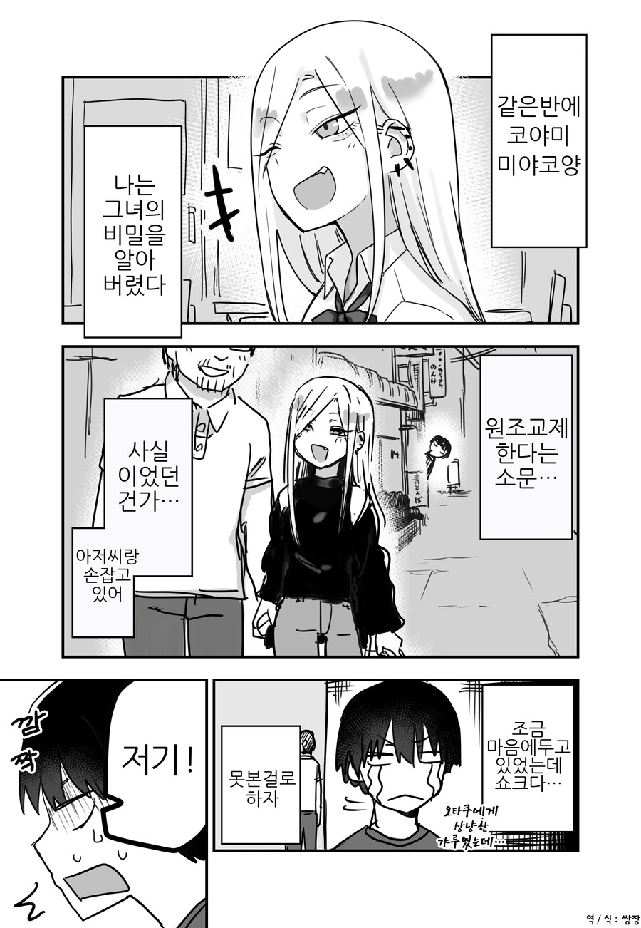 manga_2356262_001.webp