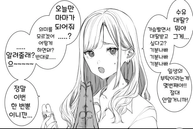 manga_2388687_001.webp