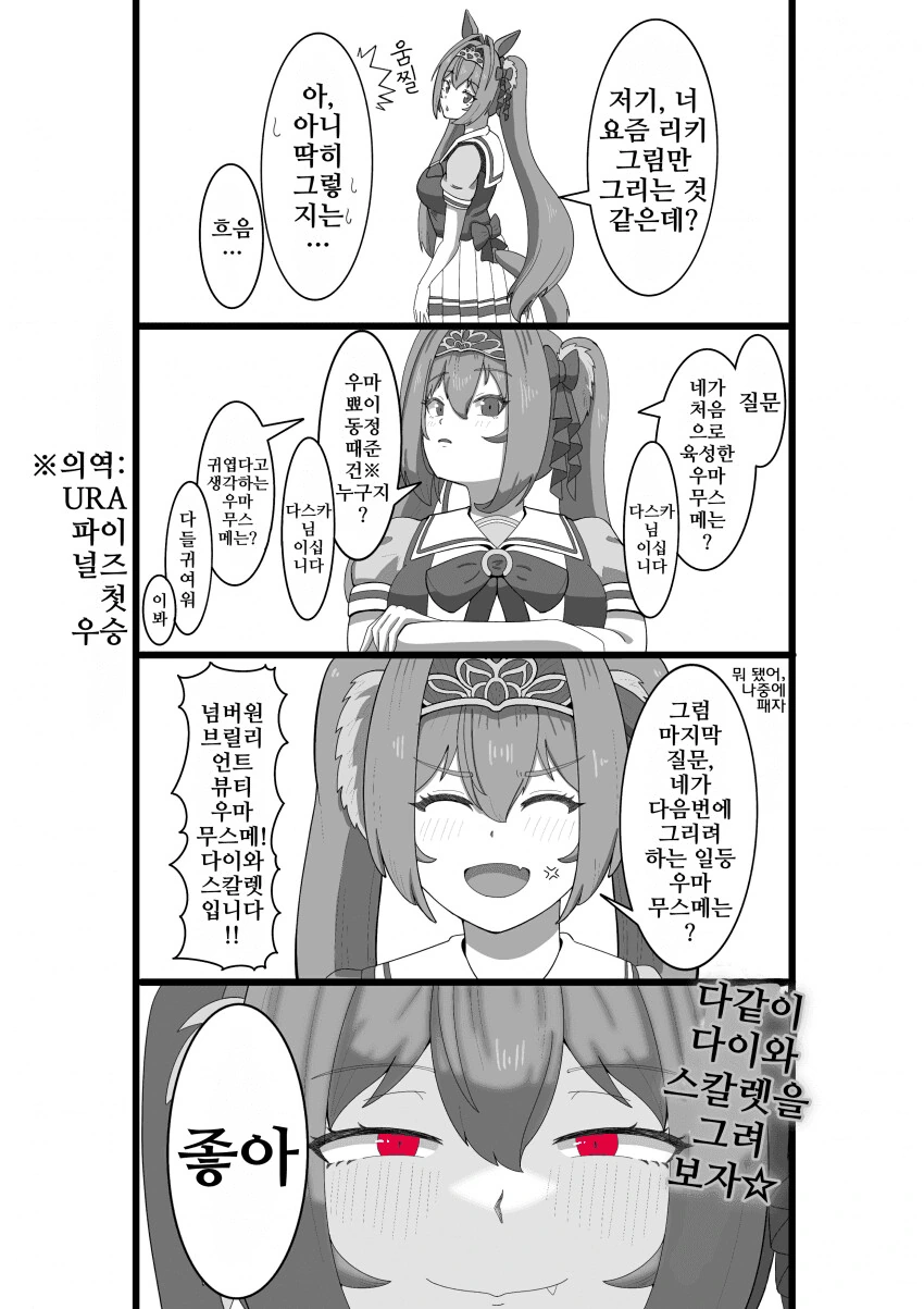 manga_2527288_012.webp