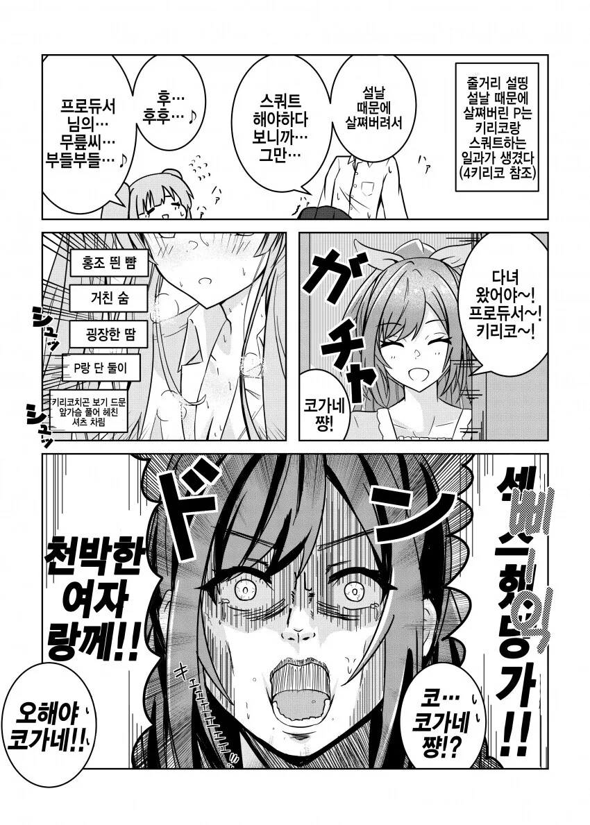 manga_2574928_001.webp
