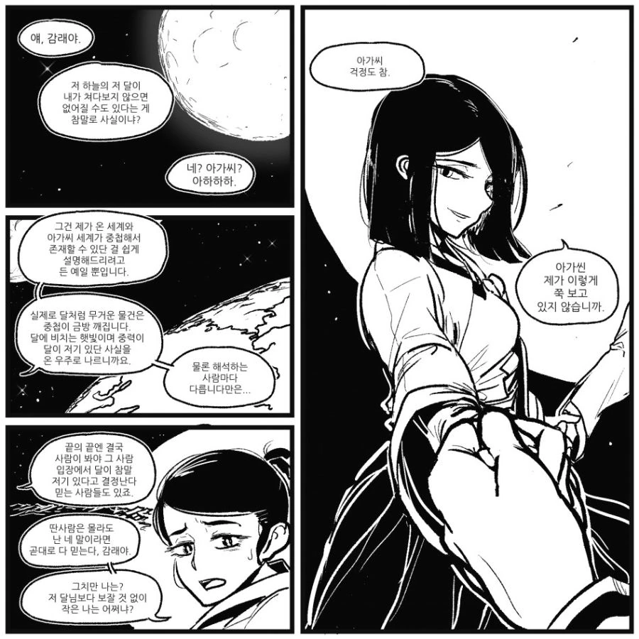 manga_2591248_001.webp
