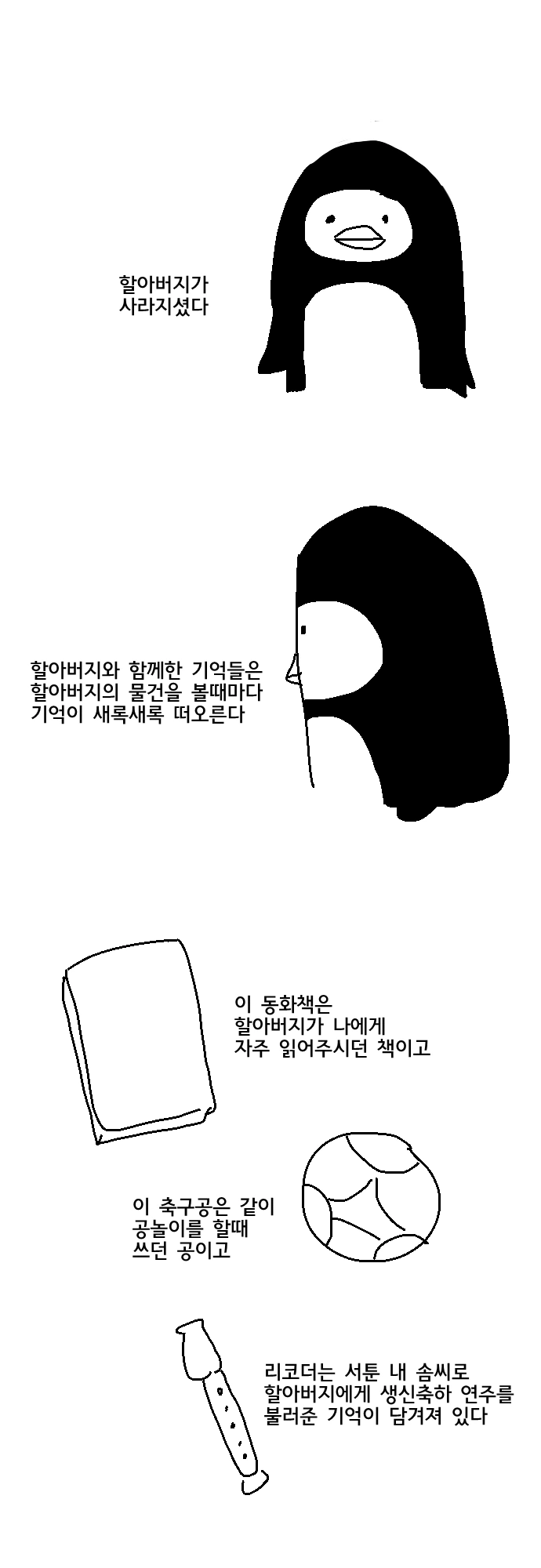 manga_264134_001.webp