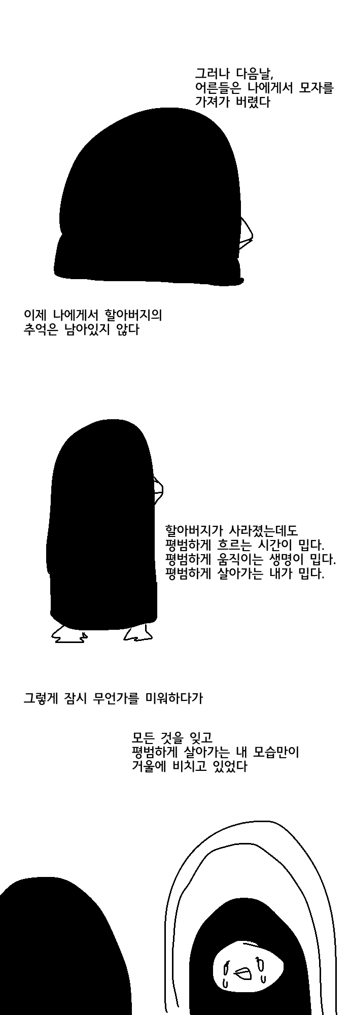 manga_264134_004.webp