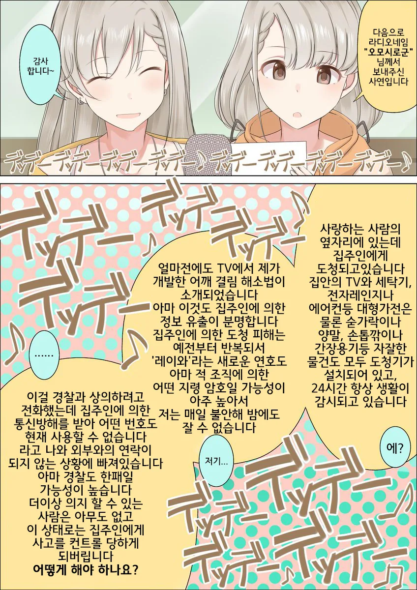 manga_2659501_001.webp